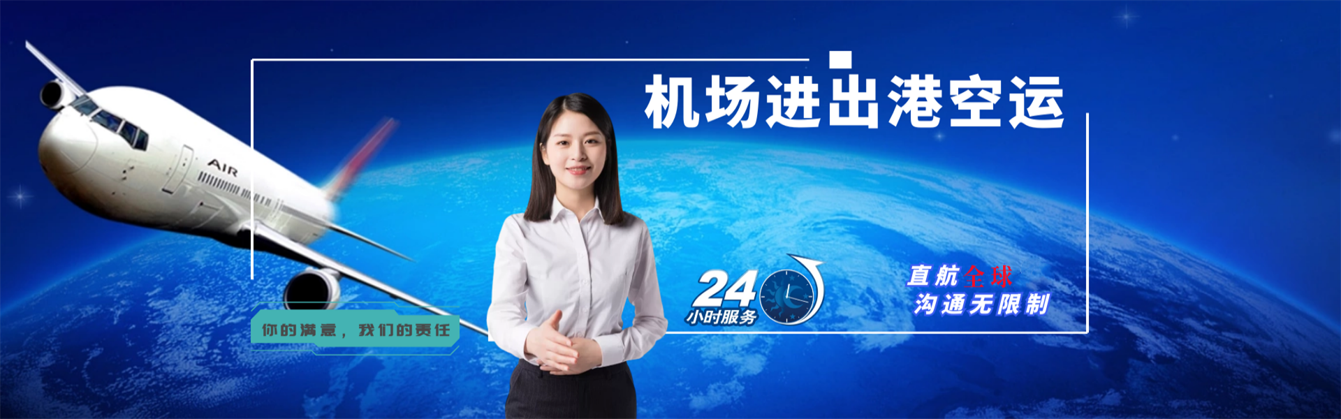 阿克苏到葡萄牙物流公司-阿克苏至葡萄牙物流专线-阿克苏空运到葡萄牙-优时通物流有限公司